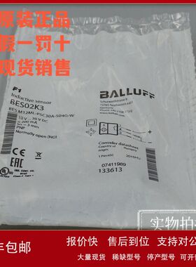 全新原装BES02K3德国巴鲁夫接近开关BES M12ML-PSC30A-S04G-W现货