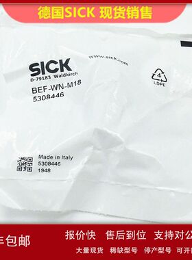 全新原装德国SICK西克BEF-WN-M18接近开关M18安装支架5308446现货