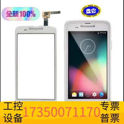 华泰霍尼韦尔 EDA51 EDA50 /EDA50K/议价