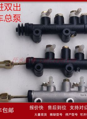 龙J1五星万虎金马力之星三轮车配件ZS200ZH250单缸刹车泵总成议价