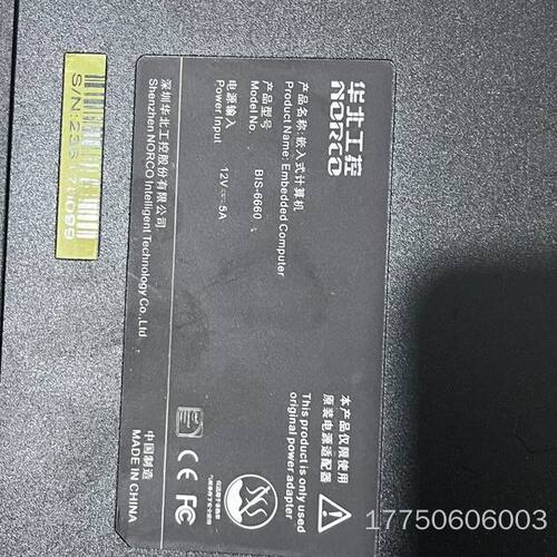 华北工控BIS-6660 无风扇嵌入式主机，上海视眸VEAS