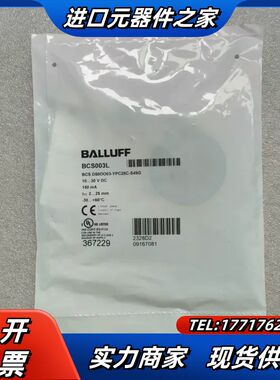 巴鲁夫BCS003L BCS D50OO03-YPC25C-议价