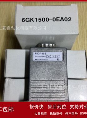 6GK1500-0EA02 6GK1500-0EA02/0AA10/0AB00/0DA00端子带1.5米电议
