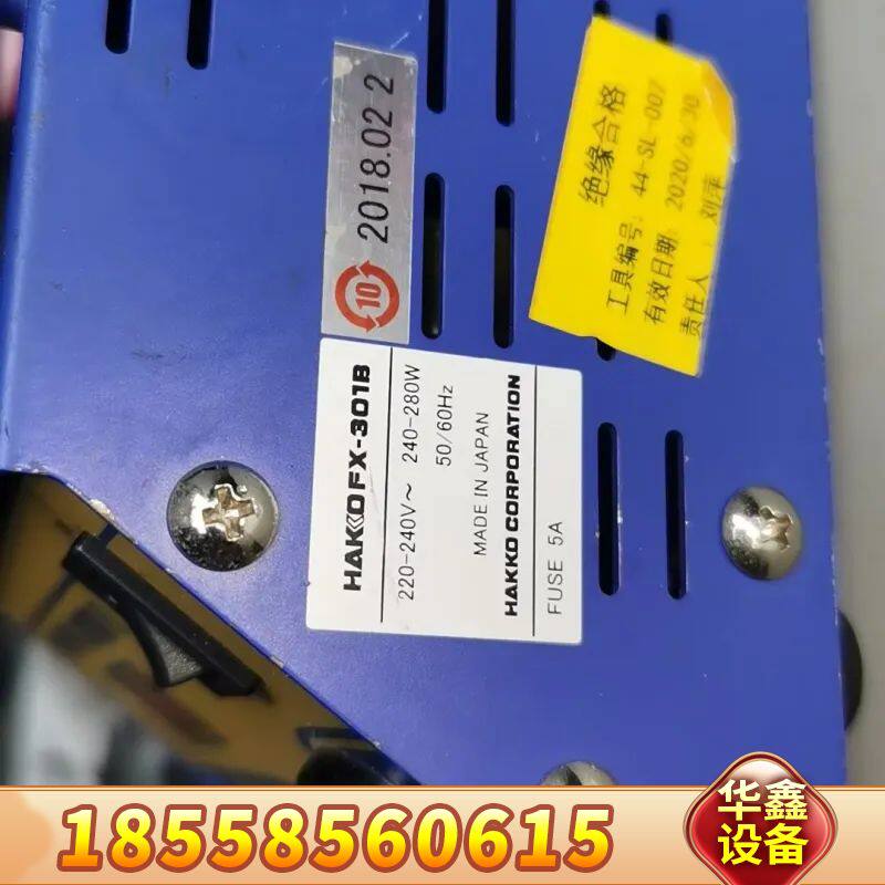 白光融锡器 锡锅，FX-301B，新，加热升温，