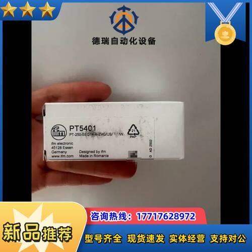 PT5401德国易福门ifm 全新原装正品PT5401议价