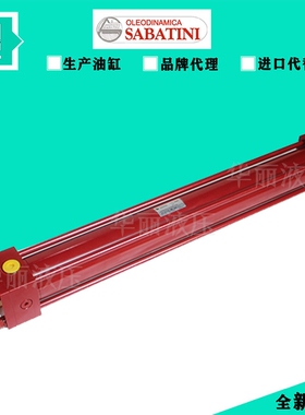 意大利SABATINI 油压缸 SCI 50/28 DK 350 标准拉杆油缸 液压缸