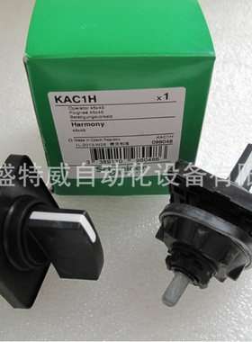 原装现货KAC1H/KBC1H/KBD1H/KDC1H/KDD1H/KAA1H 转换开关手柄