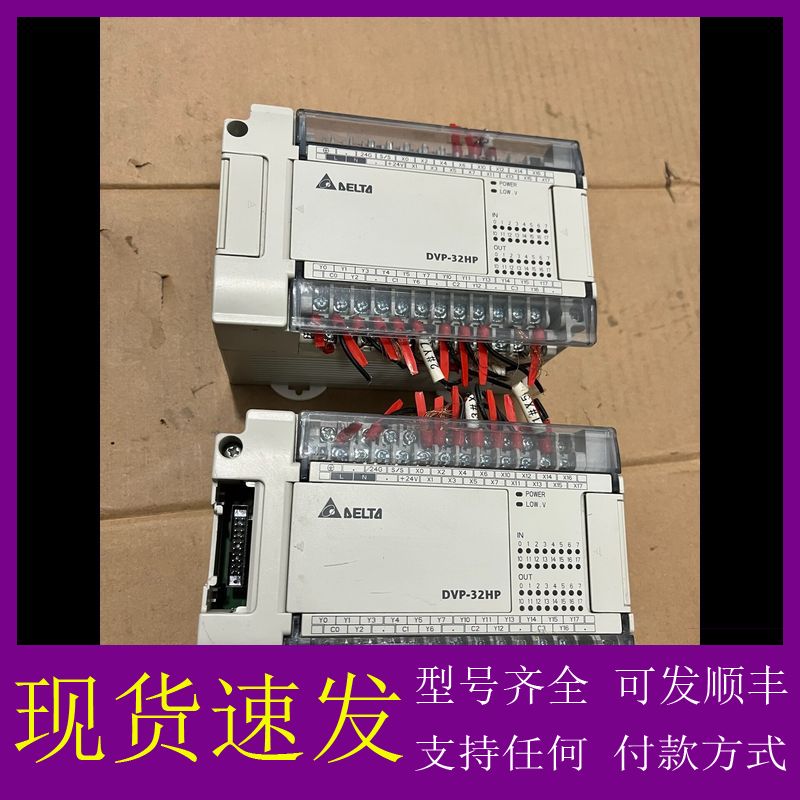 可维修-台达PLC 拓展模块 DVP32HP00R-议价