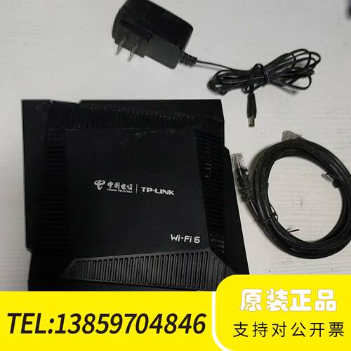 TP-LINK普联WTC181两种千兆双频Wifi6+路由器议价