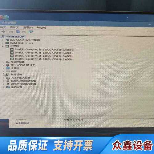 MIO-5272U或MIO5272U1705-T，CPU