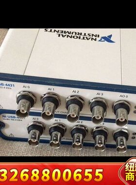【正品NI USB-4431模块！】闲置几台，24-bit议价