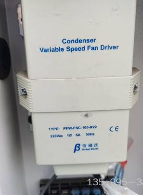 佰福沃220V外机调速器型号PFW-FSC-105-R22详谈