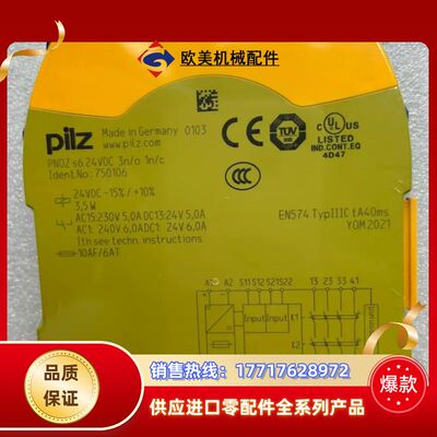 皮尔兹安全继电器 S6 订货号750106  1800议价