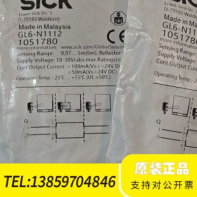 西克传感器GL6-N1112，号1051780，议价