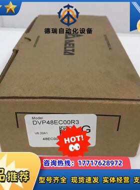 DVP48EC00R3 PLC模块议价