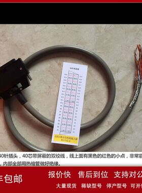 *QD75P1/2/4/P4N/LD75D1/D4/D4N/QD75MH/QD70P8 三菱 用连接线议