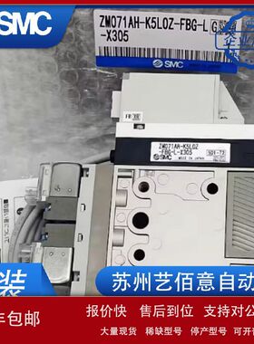 SMC真空发生器ZM071/ZM073/101//131/133AH-K5LOZ/L0Z-FBG-L-X305