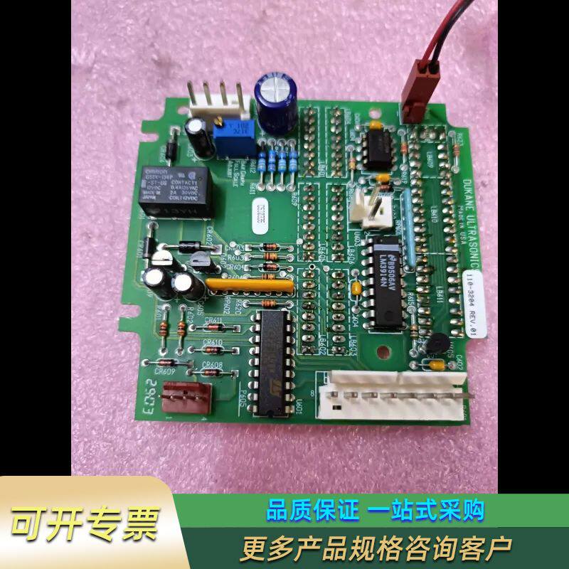 全新杜克耐特DURKANE超声波主板，型号119-3204 RE需询价