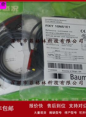 【实物拍照】FIXY 10N51E1 瑞士堡盟Baumer 光电传感器议价