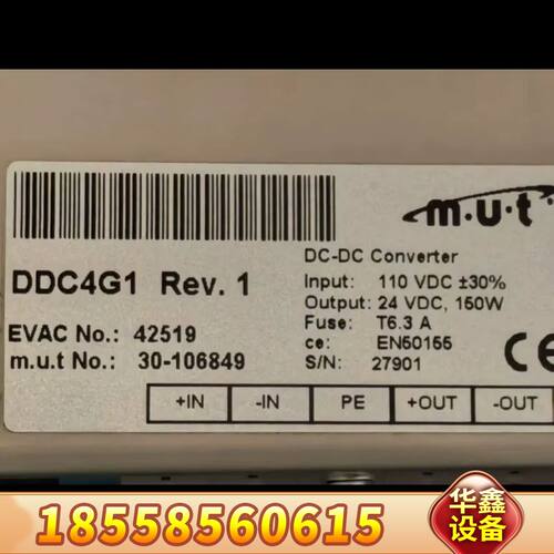 DDC4G1，EVAC电源，输入110VDC±30%，输出2