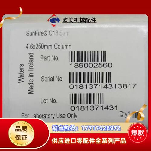 全新沃特世186002560液相色谱柱，SunFire® C议价