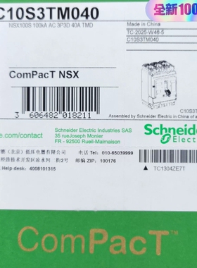 议价  塑壳断路器  C10S3TM040  9只，全