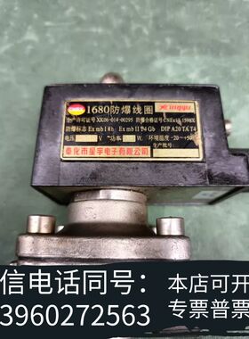 全新星宇防爆线圈1680 DC24V 19W需询价