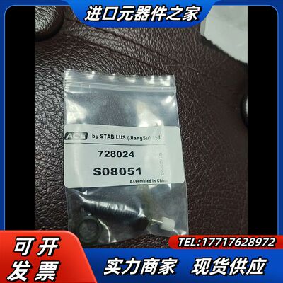 ACE缓冲器  s08051议价