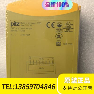 皮尔兹安全模块Pilz  m1ip. 773405正议价