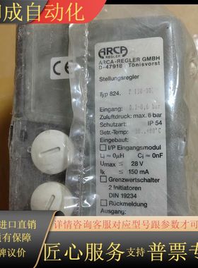 全新正品 ARCA REGLER阀门定位器