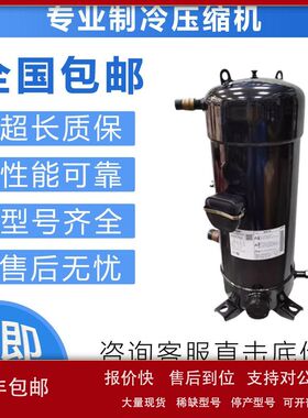 原装空调制冷压缩机C-SC603H8H 753H8H C-SC903H8H热泵制冷压缩机