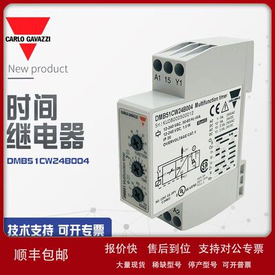 【全新】议价佳乐carlogavazzi继电器DMB51CW24B004，DMB51CW24议