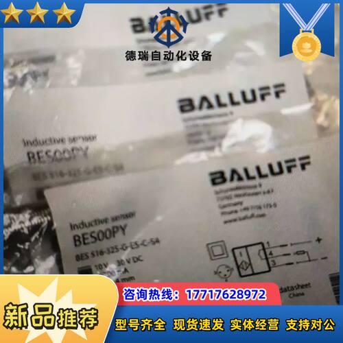 BES00PY，BALLUFF巴鲁夫 BES00PY BES议价