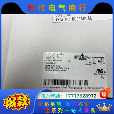 德国STEGO机箱加热器 CR 130议价