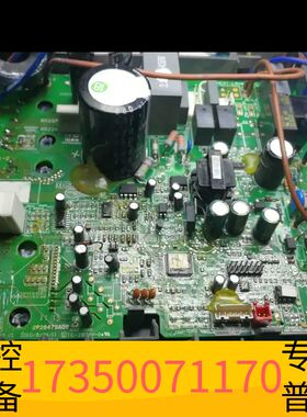 华泰格力变频外机板方板301386954 主板W8263Z(MI议价