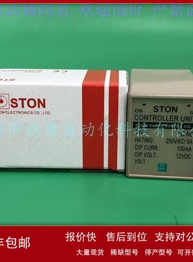 台湾仕通STON开关电源PU-NC2 DC12V AC220V现货原装正品假一罚十