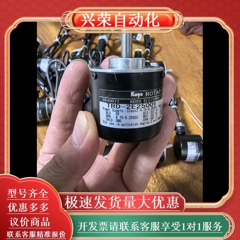 KOYO光洋，旋转编码器TRD-2E2500V