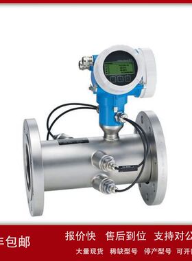 恩德斯豪斯 E+H涡街流量计 7F2C40 7F2C50 7F2C80系列议价