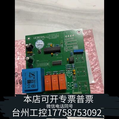 机械Zoller+zlr-MZ28A10+UV控制PCB方案议价