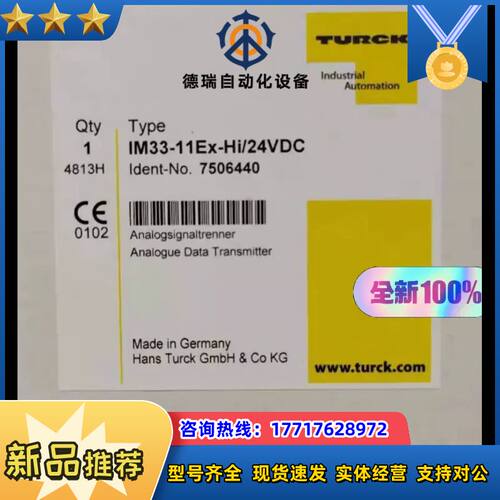 德国图尔克安全栅 IM33-11EX-HI/24VDC 全新议价