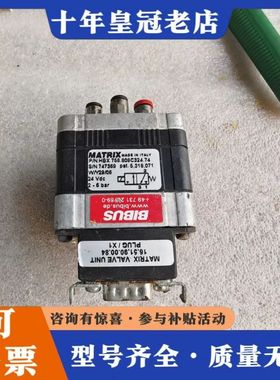 议价MATRIX意大利电磁阀 P/N HBX 768.808C3可维修