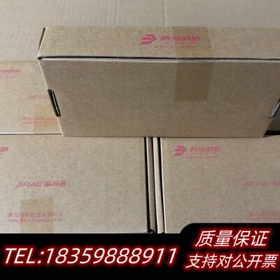 青鸟消防JBF6482编码器，！原，带询价