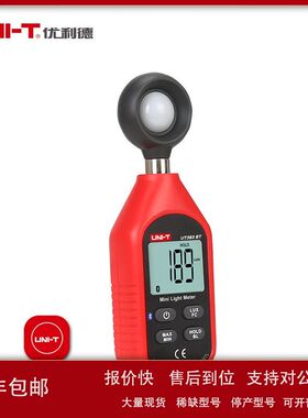 优利德UT383/UT383BT迷你照度计高精度数字光度计蓝牙通讯照度计