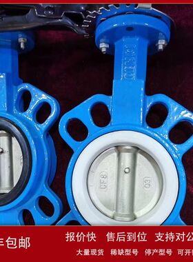 供应不锈钢SS304.SS316.SS316L国标.美标.日标对夹手动蜗轮蝶阀议