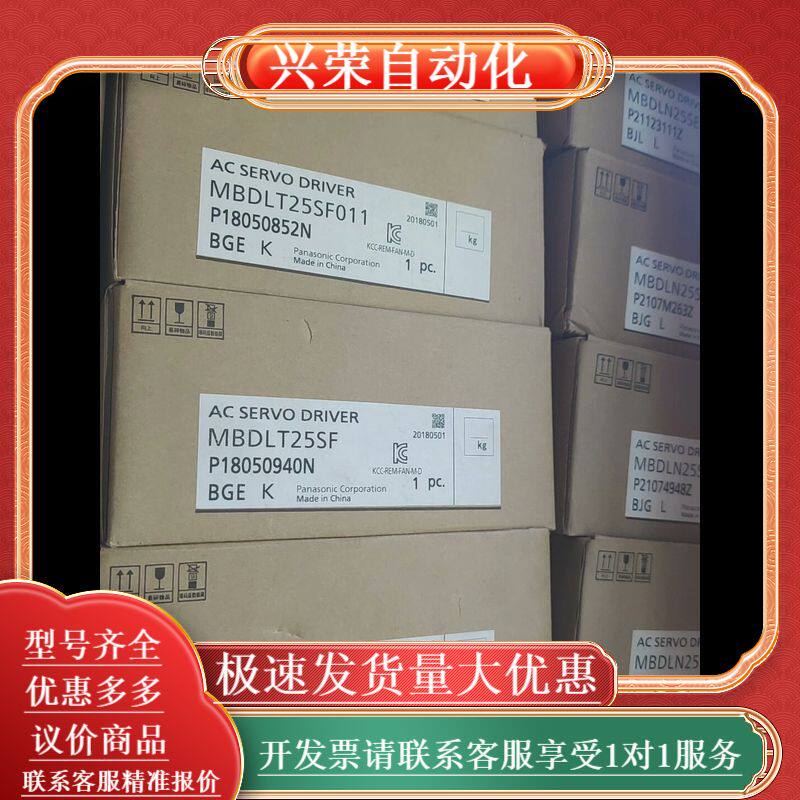 全新MBDLT25SF伺服驱动器，商品为全新拆了主板的机