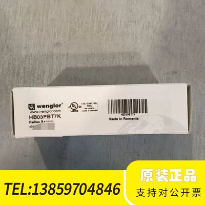 Wenglor威格勒HB03PBT7K反射式光电传感议价