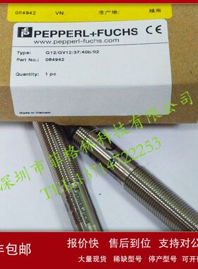 G12/GV12/37/40b/92停产用OBE6000-12GM40-SE5-V1倍加福 光电开关