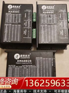 雷赛驱动器。雷赛驱动器，型号MA860C-24，DM{议价}