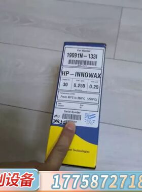 色谱柱19091N-133I，HP-INNOWAX，3