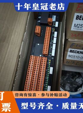 议价倍福BECKHOFF光导模块型号M-2510.003，M31可维修
